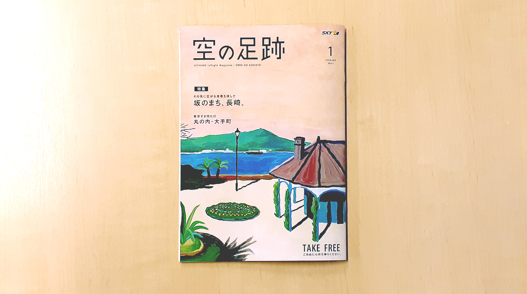 記事画像サムネイル